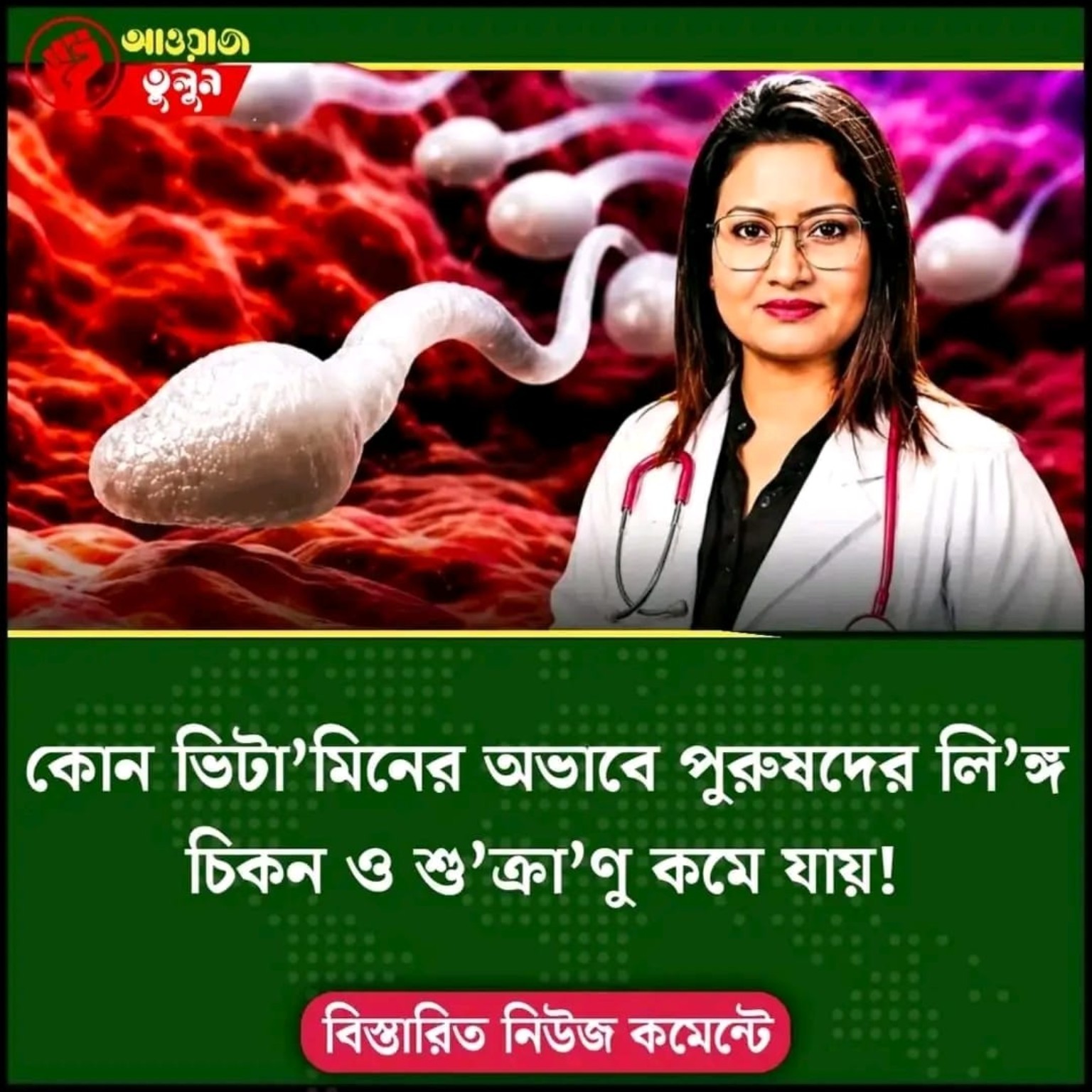 কোন ভিটামিনের অভাবে...See more