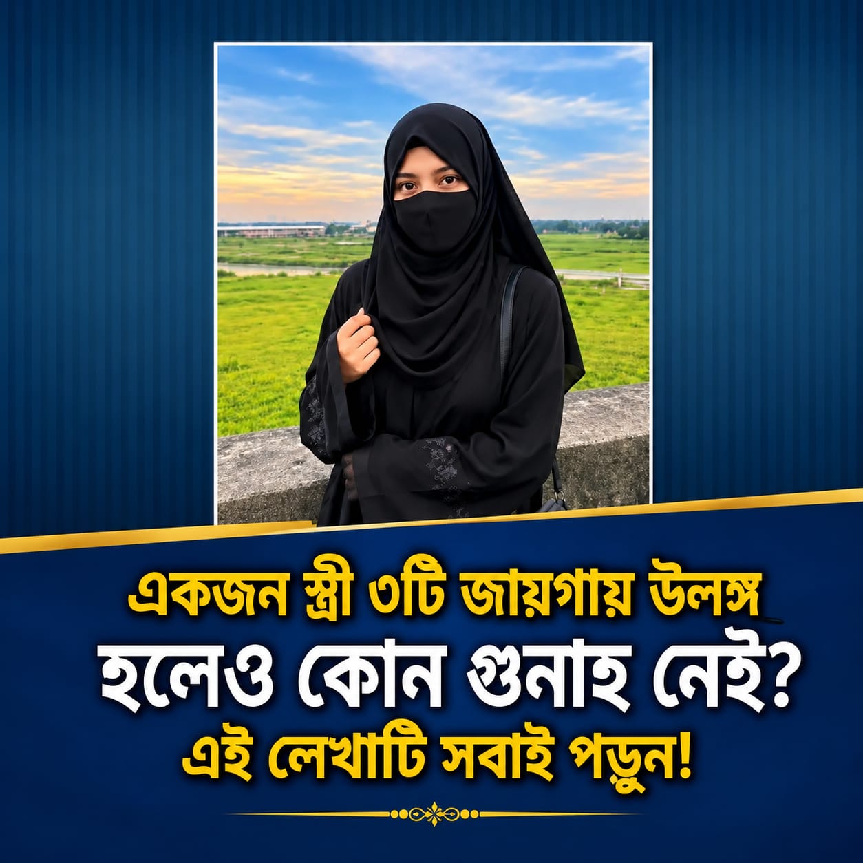 একজন নারী ৩টি জায়গায় উ/লঙ্গ...See more